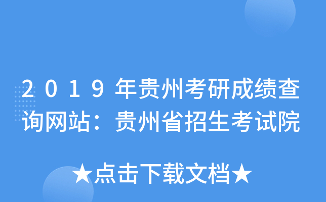 2019Fݿгɿ(j)ԃW(wng)վFʡԇԺ
