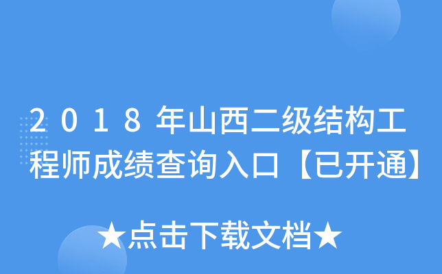 2018ɽ(j)Y(ji)(gu)̎ɿ(j)ԃ?ni)ڡ_ͨ