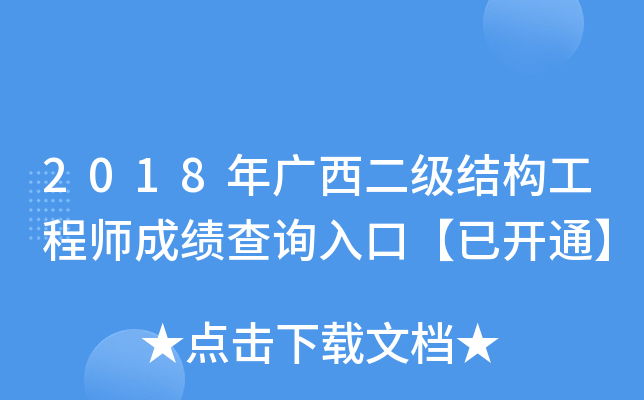 2018V(j)Y(ji)(gu)̎ɿԃ?ni)ڡ_ͨ
