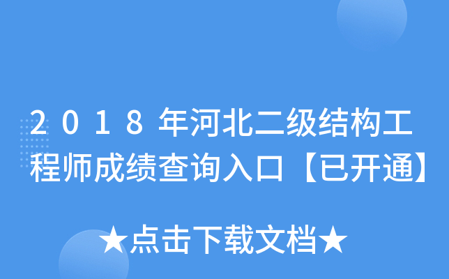 2018ӱ(j)Y(ji)(gu)̎ɿ(j)ԃ?ni)ڡ_ͨ