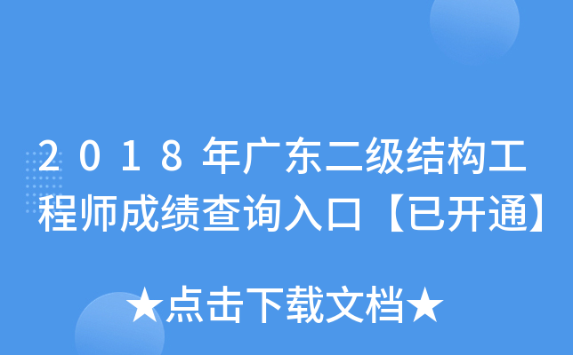 2018V|(j)Y(ji)(gu)̎ɿ(j)ԃ?ni)ڡ_ͨ