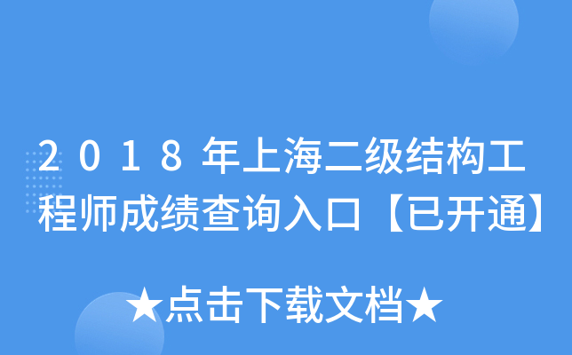 2018Ϻ(j)Y(ji)(gu)̎ɿ(j)ԃ?ni)ڡ_ͨ