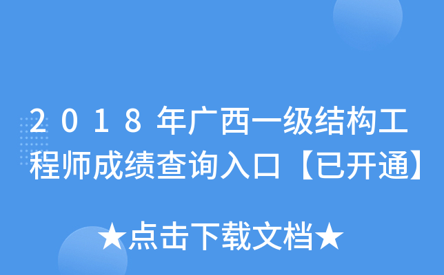 2018Vһ(j)Y(ji)(gu)̎ɿ(j)ԃ?ni)ڡ_(ki)ͨ