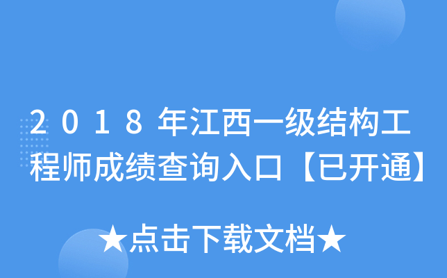 2018꽭һ(j)Y(ji)(gu)̎ɿ(j)ԃ?ni)ڡ_ͨ