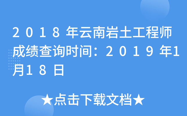 2018ώr̎ɿԃr(sh)g2019118