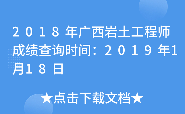 2018Vr̎ɿ(j)ԃ(xn)r(sh)g2019118