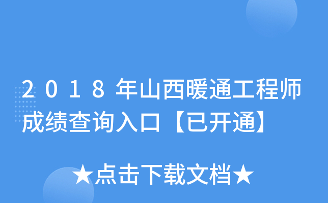 2018ɽůͨ̎ɿԃ?ni)ڡ_ͨ