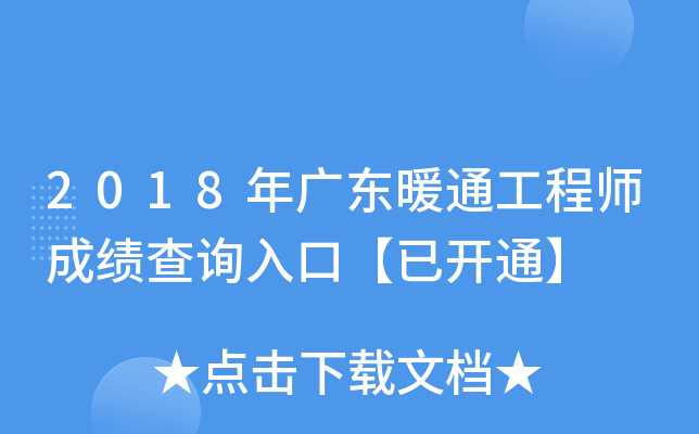 2018V|ůͨ̎ɿ(j)ԃ?ni)ڡ_(ki)ͨ