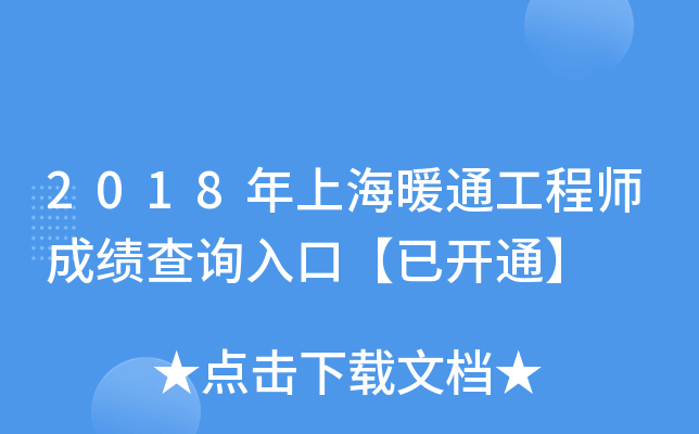2018Ϻůͨ̎ɿԃڡ_ͨ