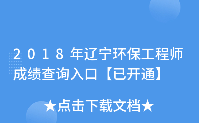 2018|h(hun)̎ɿԃ?ni)ڡ_ͨ