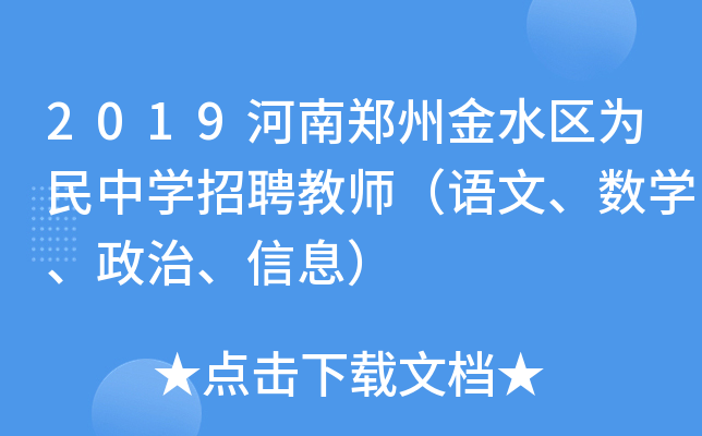 2019ݽˮ^(q)ЌW(xu)Ƹ̎Z(y)(sh)W(xu)Ϣ