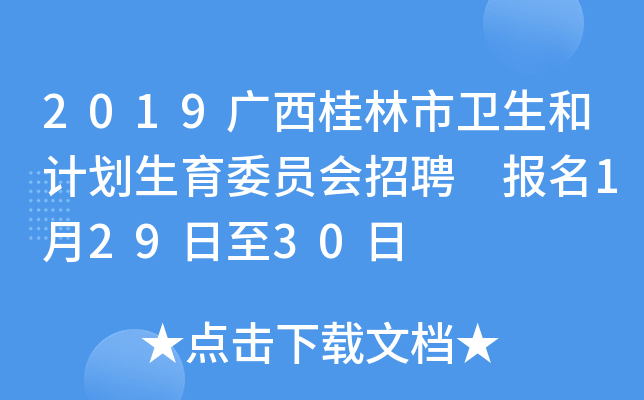 2019Vl(wi)Ӌ(j)ίT(hu)Ƹ (bo)12930