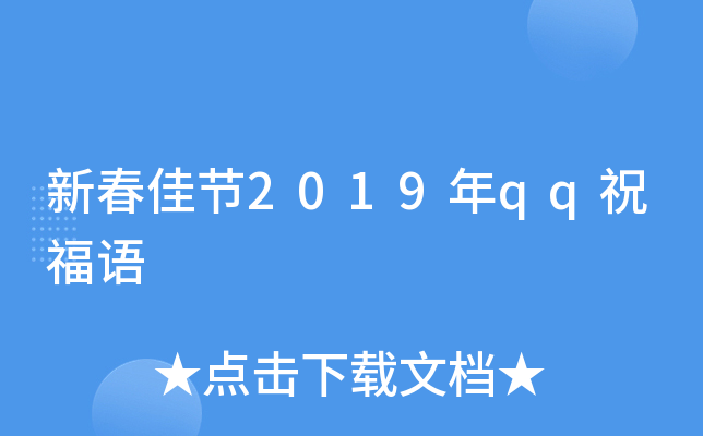 ´ѹ(ji)2019qqףZ