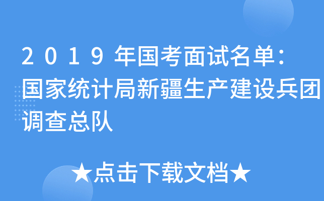 2019ԇΣҽy(tng)Ӌ(j)½a(chn)O(sh)F(tun){(dio)鿂(du)