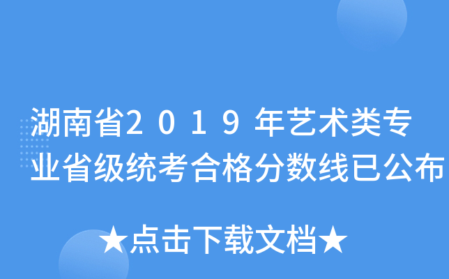 ʡ2019ˇg(sh)I(y)ʡ(j)y(tng)ϸ?jn)?sh)ѹ