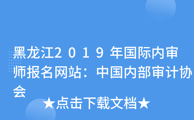2019(gu)H(ni)(bo)W(wng)վЇ(gu)(ni)Ӌ(j)f(xi)(hu)