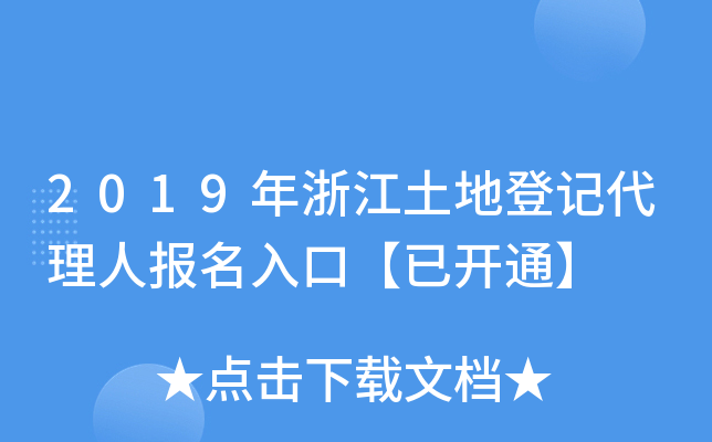 2019㽭صӛˈڡ_ͨ