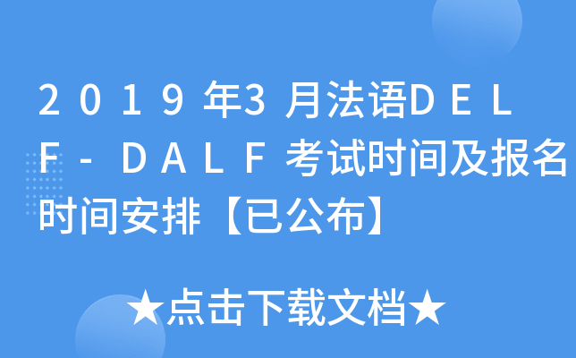 20193·ZDELF-DALFԇrg(bo)rgšѹ