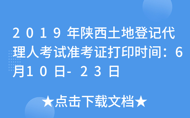 2019صӛ˿ԇ(zhn)Cӡrg610-23