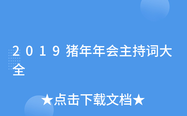 2019i~ȫ