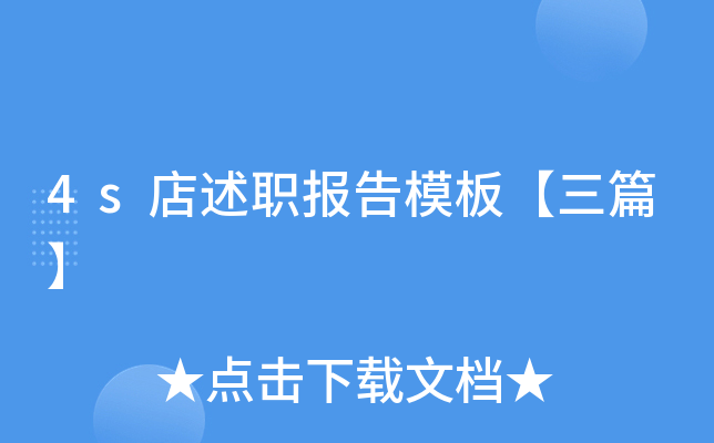 4s(bo)ģ塾ƪ