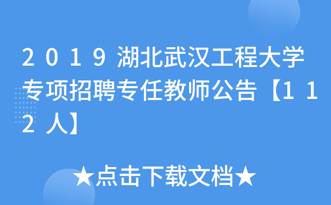 2019h̴WƸν̎桾112ˡ