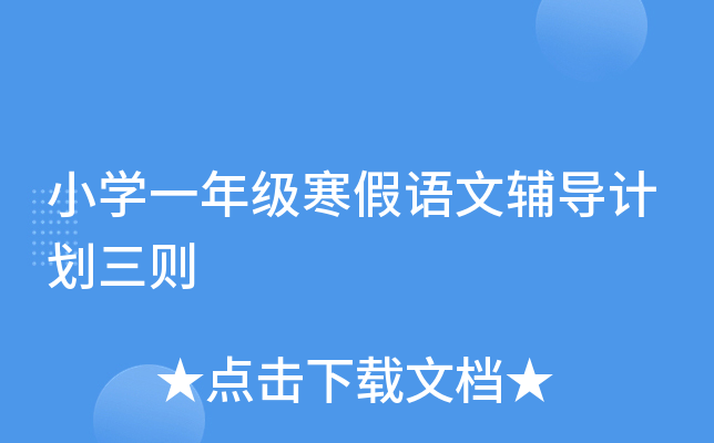 СW(xu)һ꼉Zo(do)Ӌ(j)t