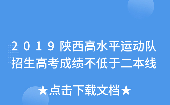 2019ˮƽ\(yn)(dng)(du)߿ɿ(j)ڶ