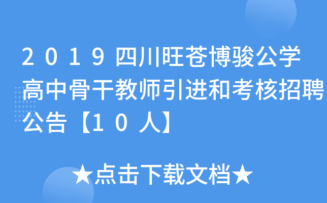 2019ĴnEW(xu)йǸɽ̎M(jn)ͿƸ桾10ˡ