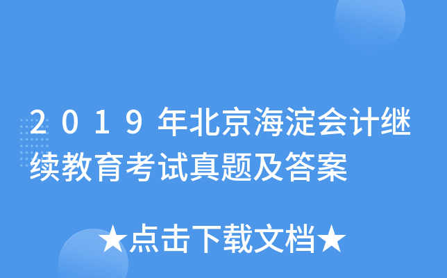 2019걱(hu)Ӌ(j)^m(x)ԇ}