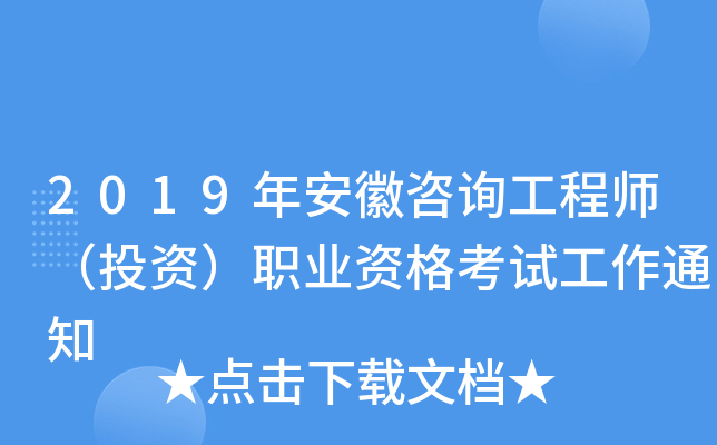 2019갲ԃ̎ͶYI(y)Yԇ֪ͨ