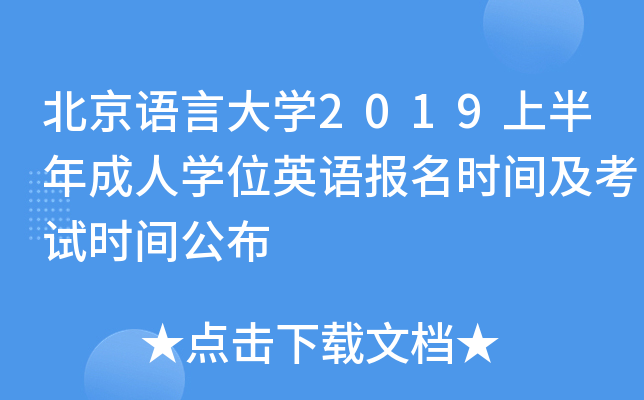 Z(y)ԴW(xu)2019ϰˌW(xu)λӢZ(y)(bo)r(sh)gԇr(sh)g