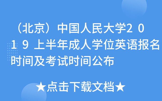 ЇW(xu)2019ϰˌW(xu)λӢZrgԇrg