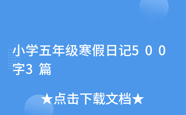 СW(xu)꼉(j)ӛ5003ƪ