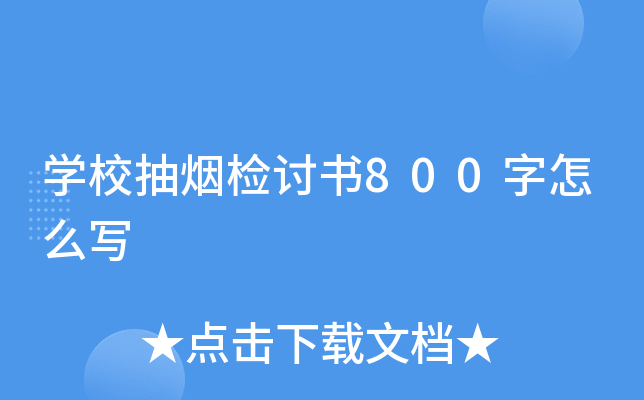 W(xu)У韟zӑ800ô