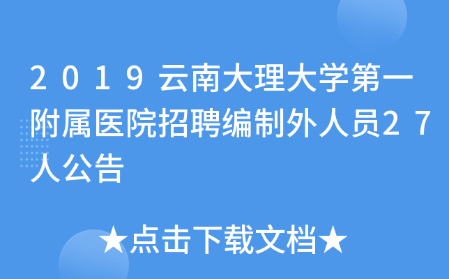 2019ϴW(xu)һt(y)ԺƸˆT27˹