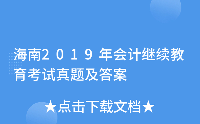 2019Ӌ^m(x)ԇ}