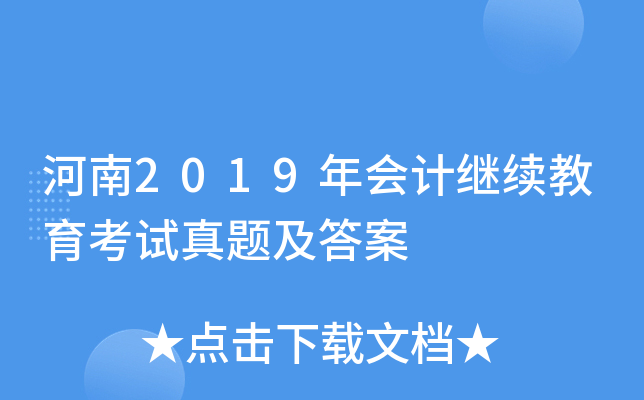 2019(hu)Ӌ(j)^m(x)ԇ}