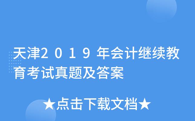 2019(hu)Ӌ(j)^m(x)ԇ}