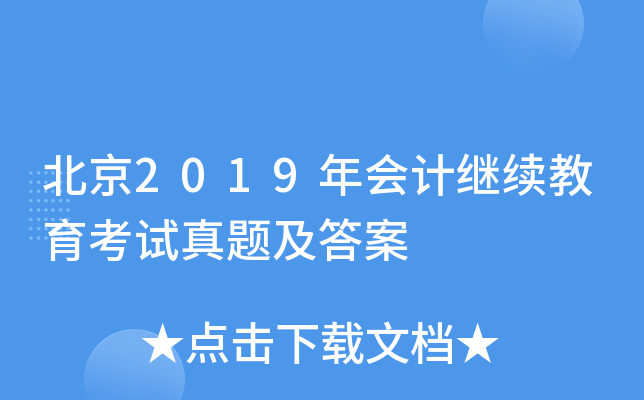 2019Ӌ^m(x)ԇ}