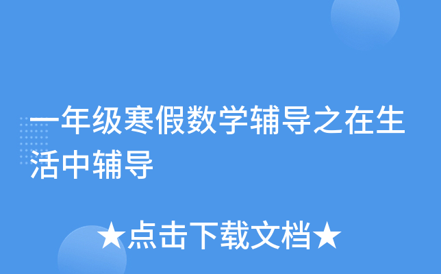 һ꼉ٔ(sh)W(xu)o(do)֮o(do)