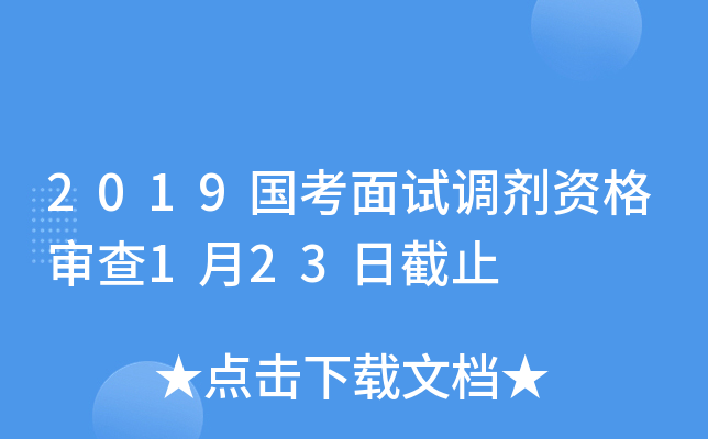 2019ԇ{(dio)Y񌏲123սֹ