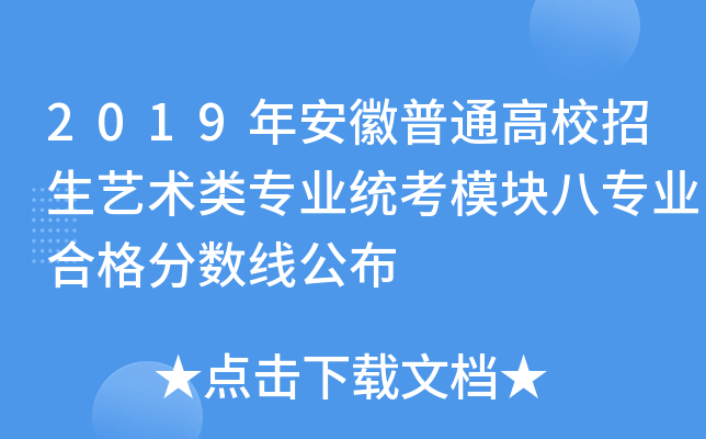 2019갲ͨУˇg(sh)I(y)y(tng)ģKˌI(y)ϸ?jn)?sh)