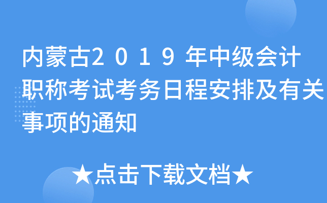 (ni)ɹ2019мӋQԇ(w)ճ̰żP(gun)헵֪ͨ
