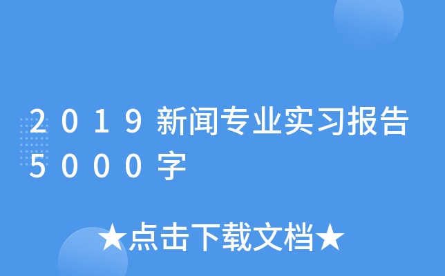 2019I(y)5000