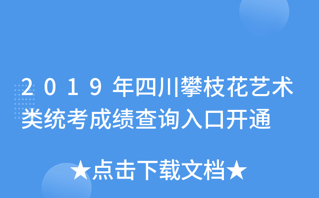 2019Ĵ֦ˇg(sh)(li)y(tng)ɿ(j)ԃ(xn)?ni)_(ki)ͨ