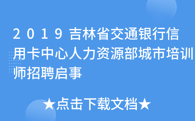2019ʡͨyÿYԴӖƸ
