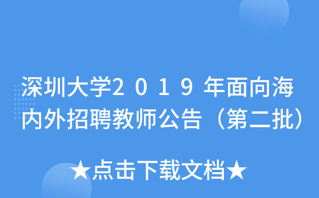 ڴW(xu)2019򺣃(ni)Ƹ̎棨ڶ