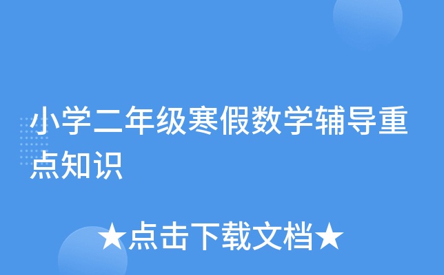 СW(xu)꼉(j)ٔ(sh)W(xu)o(do)c(din)֪R(sh)