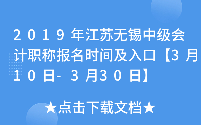 2019�꽭�������м����ְ�Ʊ���ʱ�估��ڡ�3��10��-3��30�ա�